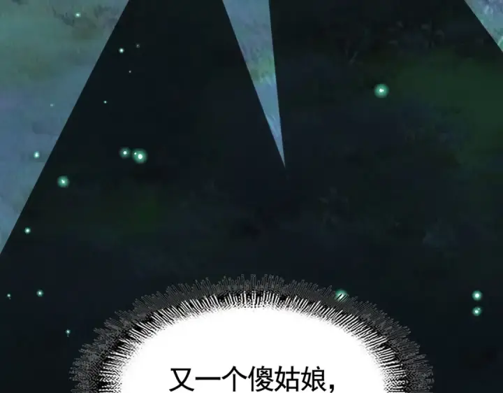 漫画《魔皇大管家》第311话 别闹第5张图