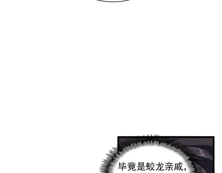 漫画《魔皇大管家》第311话 别闹第59张图
