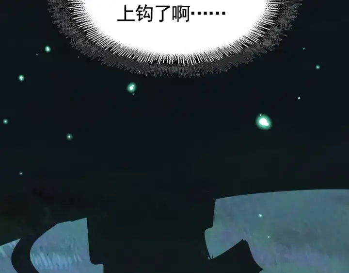 漫画《魔皇大管家》第311话 别闹第6张图