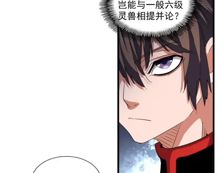 漫画《魔皇大管家》第311话 别闹第60张图
