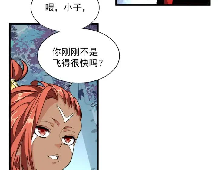 漫画《魔皇大管家》第311话 别闹第61张图
