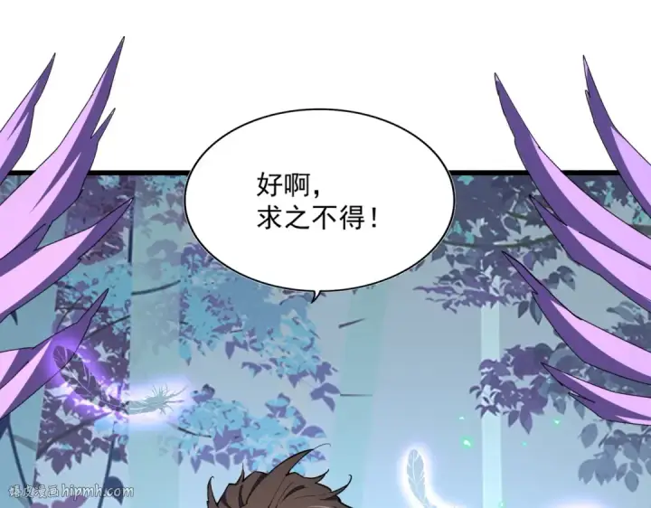 漫画《魔皇大管家》第311话 别闹第64张图