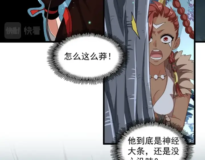 漫画《魔皇大管家》第311话 别闹第73张图