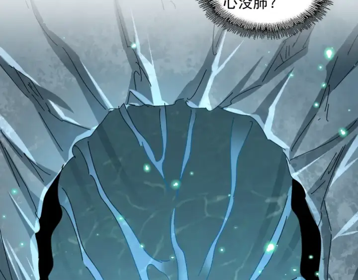 漫画《魔皇大管家》第311话 别闹第74张图