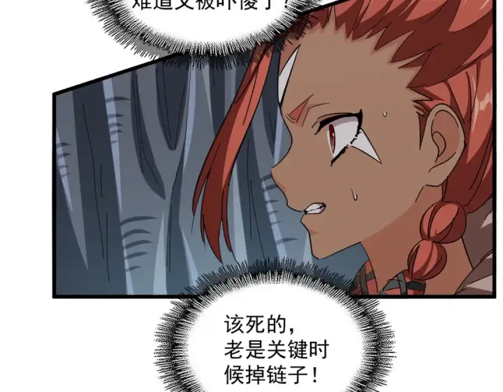 漫画《魔皇大管家》第311话 别闹第85张图