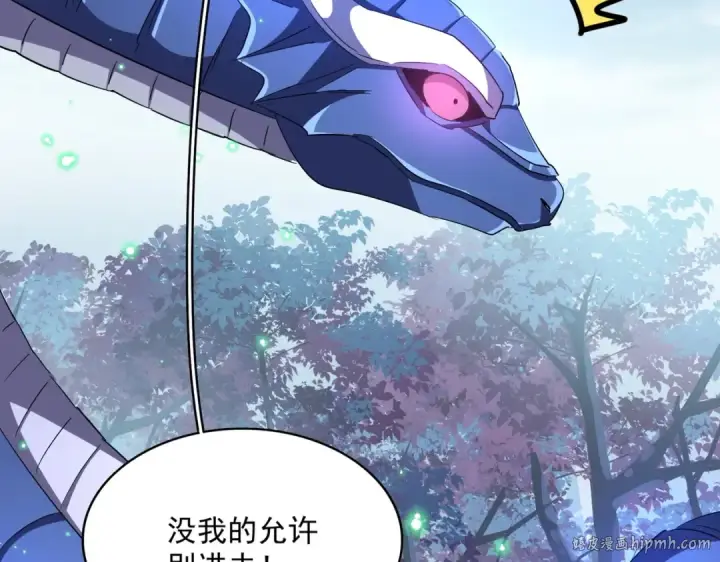 漫画《魔皇大管家》第311话 别闹第88张图