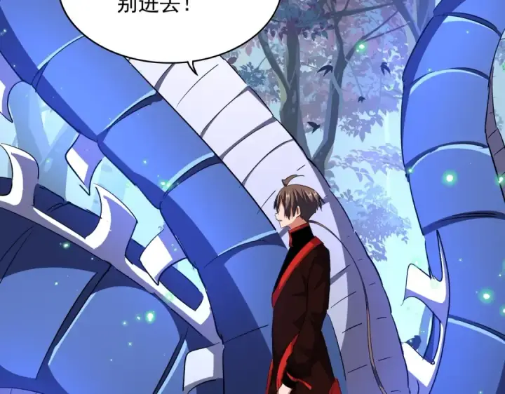 漫画《魔皇大管家》第311话 别闹第89张图