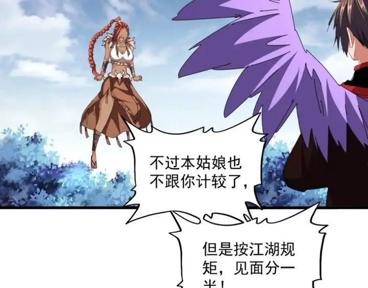 漫画《魔皇大管家》第312话 卓官家神功升级；小妮子自不量力第101张图
