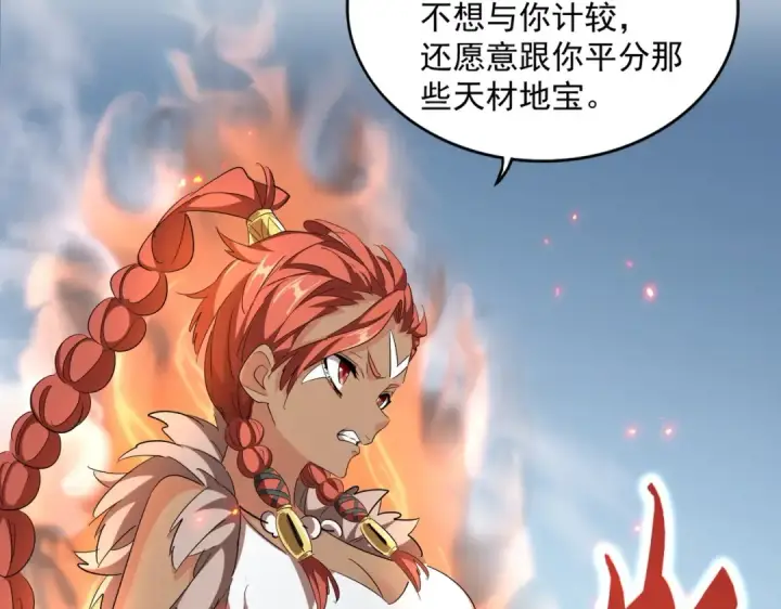 漫画《魔皇大管家》第312话 卓官家神功升级；小妮子自不量力第106张图
