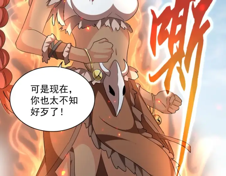 漫画《魔皇大管家》第312话 卓官家神功升级；小妮子自不量力第107张图