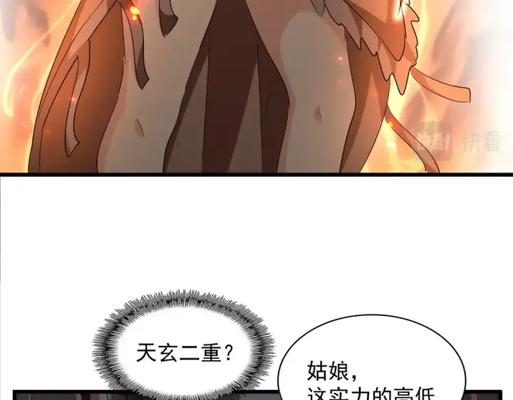 漫画《魔皇大管家》第312话 卓官家神功升级；小妮子自不量力第108张图