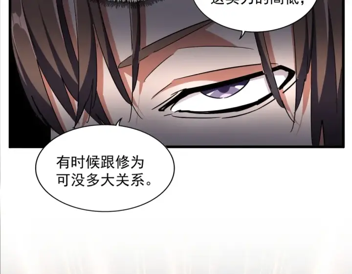 漫画《魔皇大管家》第312话 卓官家神功升级；小妮子自不量力第109张图