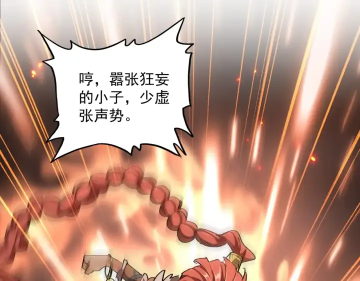 漫画《魔皇大管家》第312话 卓官家神功升级；小妮子自不量力第110张图