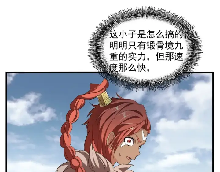 漫画《魔皇大管家》第312话 卓官家神功升级；小妮子自不量力第124张图