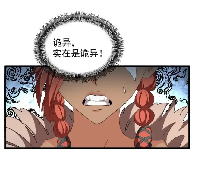 漫画《魔皇大管家》第312话 卓官家神功升级；小妮子自不量力第126张图