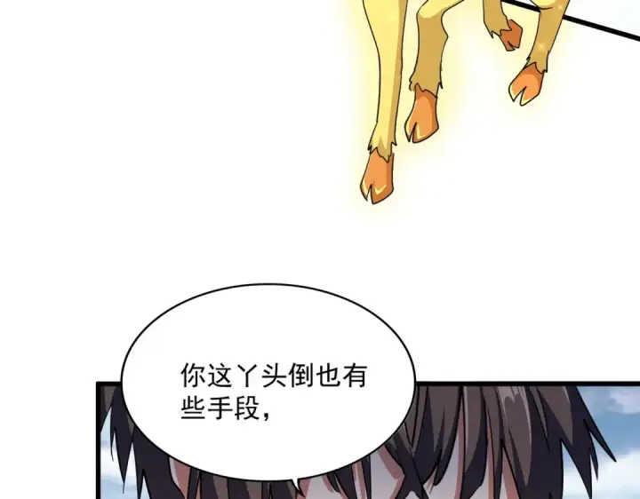 漫画《魔皇大管家》第312话 卓官家神功升级；小妮子自不量力第133张图