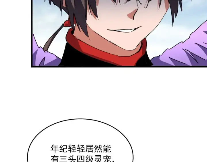 漫画《魔皇大管家》第312话 卓官家神功升级；小妮子自不量力第134张图