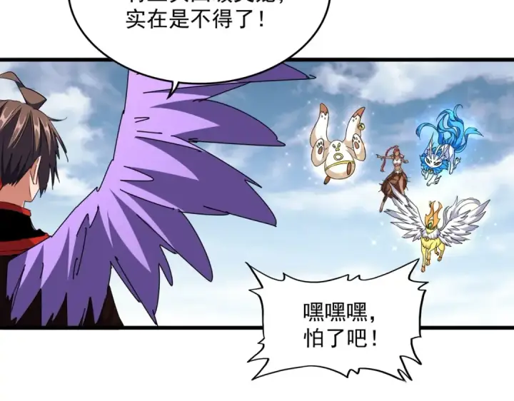 漫画《魔皇大管家》第312话 卓官家神功升级；小妮子自不量力第135张图