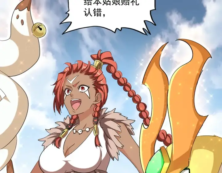 漫画《魔皇大管家》第312话 卓官家神功升级；小妮子自不量力第137张图
