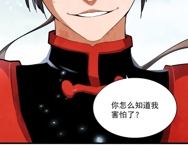漫画《魔皇大管家》第312话 卓官家神功升级；小妮子自不量力第141张图
