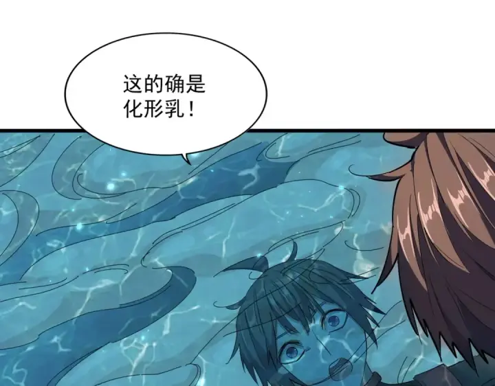 漫画《魔皇大管家》第312话 卓官家神功升级；小妮子自不量力第19张图