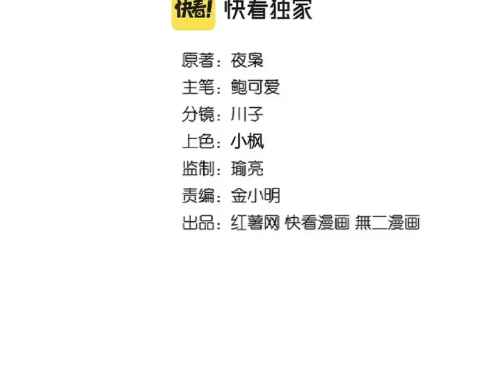 漫画《魔皇大管家》第312话 卓官家神功升级；小妮子自不量力第2张图