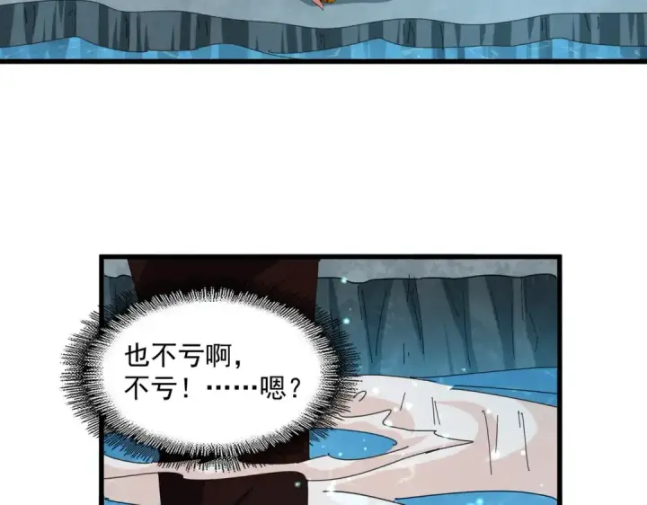 漫画《魔皇大管家》第312话 卓官家神功升级；小妮子自不量力第27张图