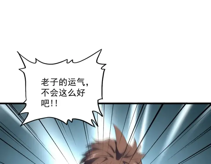 漫画《魔皇大管家》第312话 卓官家神功升级；小妮子自不量力第34张图