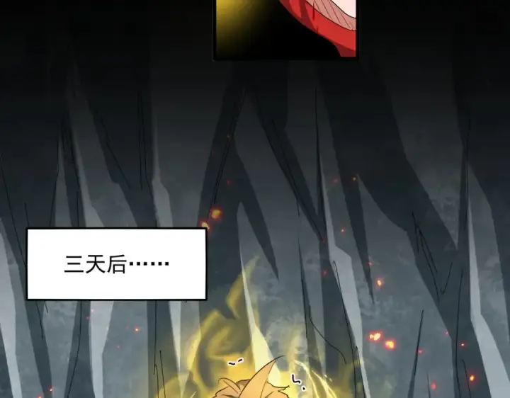 漫画《魔皇大管家》第312话 卓官家神功升级；小妮子自不量力第66张图