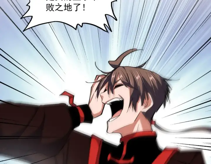 漫画《魔皇大管家》第312话 卓官家神功升级；小妮子自不量力第78张图