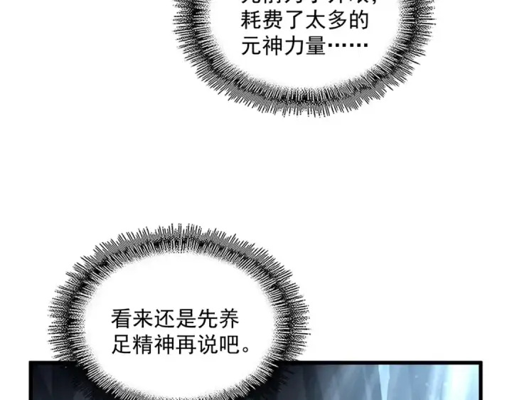 漫画《魔皇大管家》第312话 卓官家神功升级；小妮子自不量力第82张图