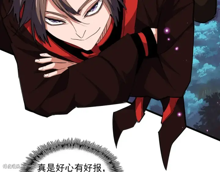 漫画《魔皇大管家》第312话 卓官家神功升级；小妮子自不量力第88张图