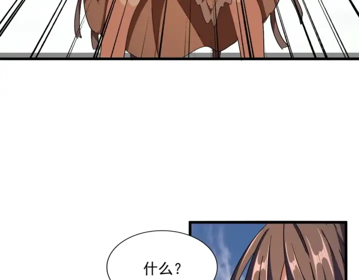 漫画《魔皇大管家》第312话 卓官家神功升级；小妮子自不量力第97张图