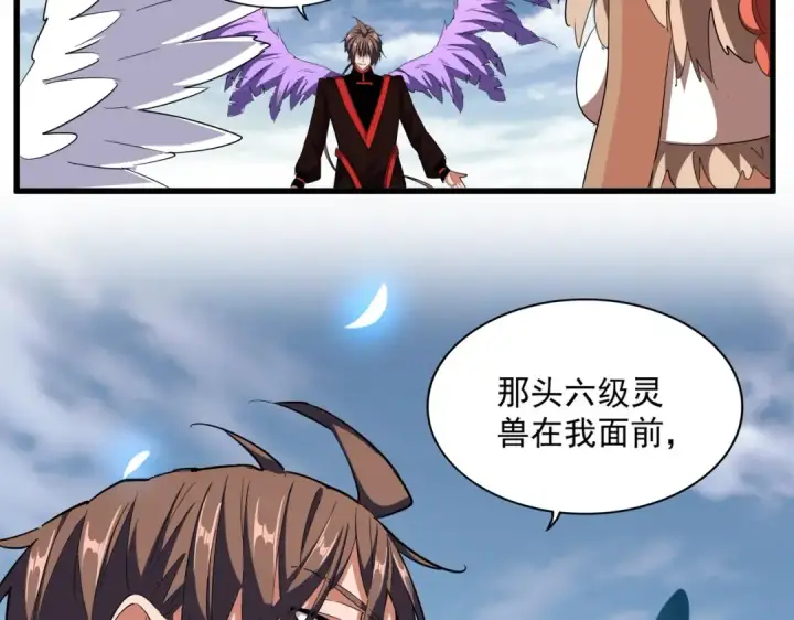漫画《魔皇大管家》第313话 威慑第10张图