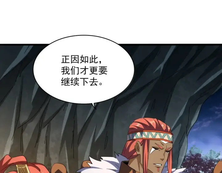 漫画《魔皇大管家》第313话 威慑第109张图