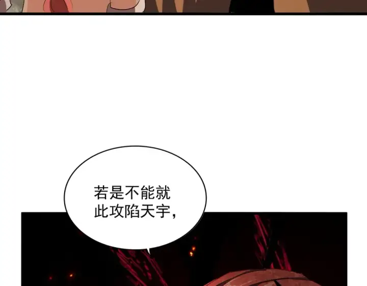 漫画《魔皇大管家》第313话 威慑第111张图