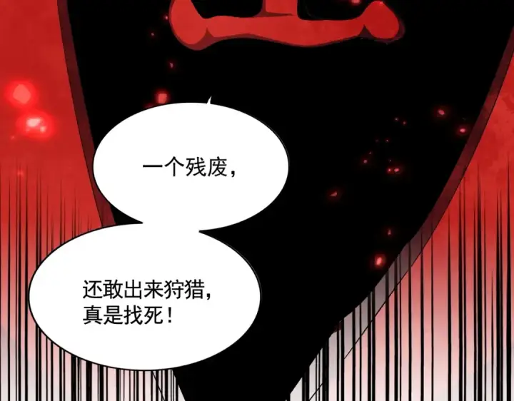 漫画《魔皇大管家》第313话 威慑第142张图