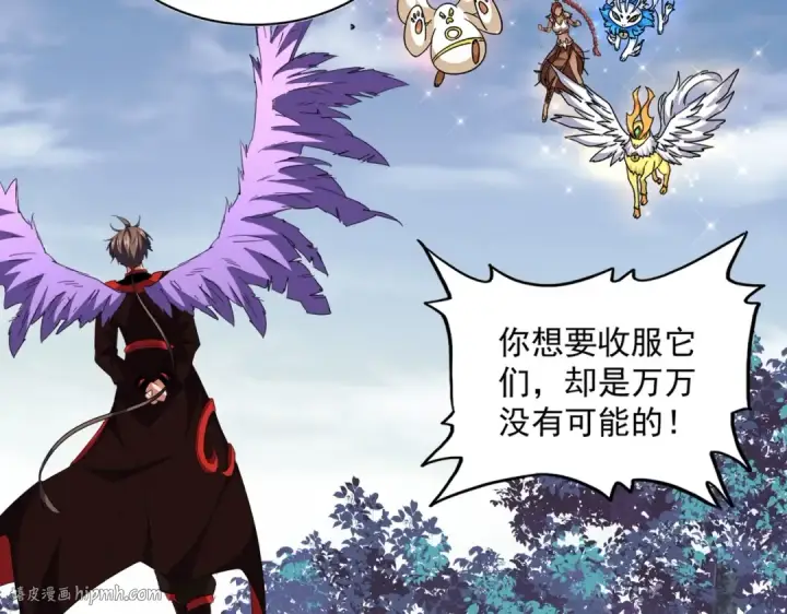 漫画《魔皇大管家》第313话 威慑第16张图