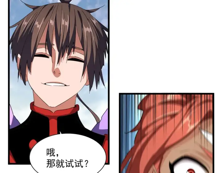 漫画《魔皇大管家》第313话 威慑第18张图