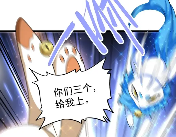 漫画《魔皇大管家》第313话 威慑第20张图