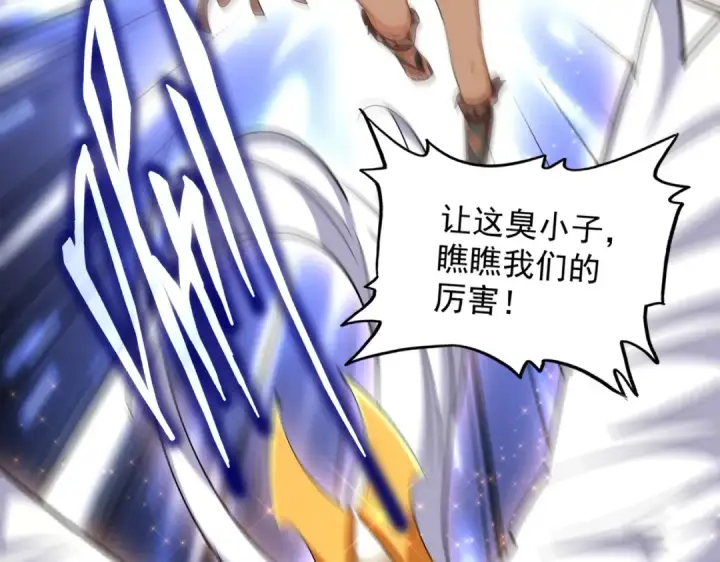 漫画《魔皇大管家》第313话 威慑第22张图