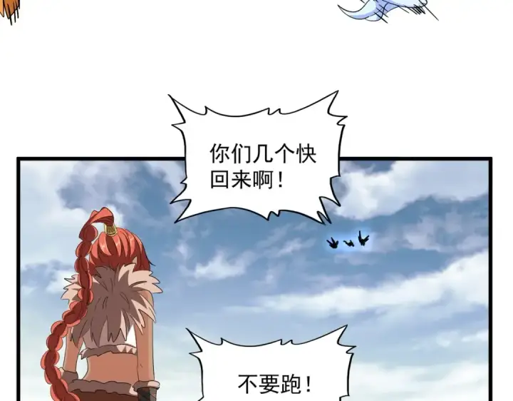 漫画《魔皇大管家》第313话 威慑第34张图