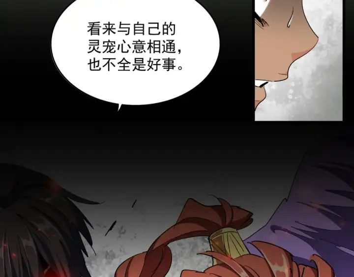 漫画《魔皇大管家》第313话 威慑第36张图