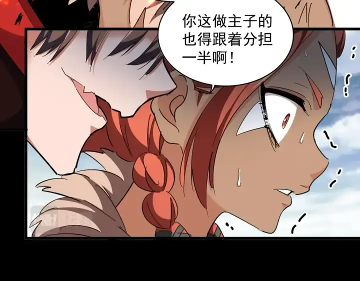 漫画《魔皇大管家》第313话 威慑第38张图