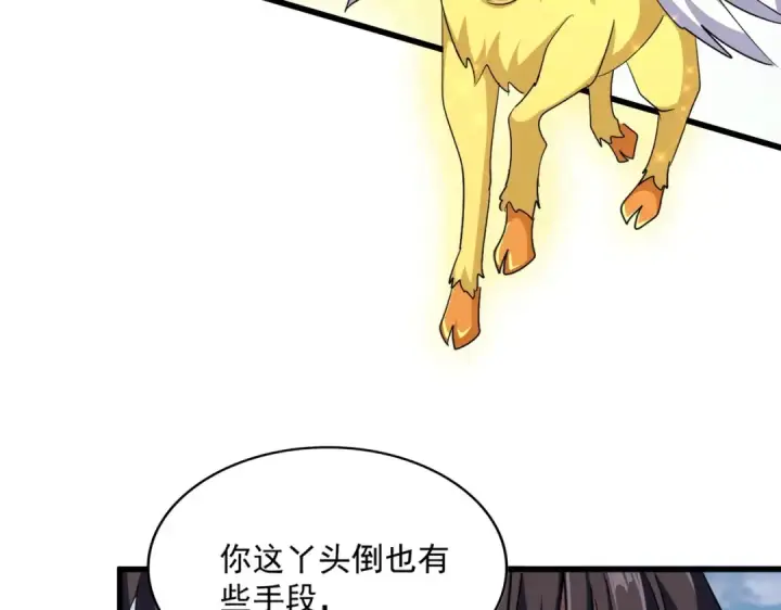 漫画《魔皇大管家》第313话 威慑第4张图