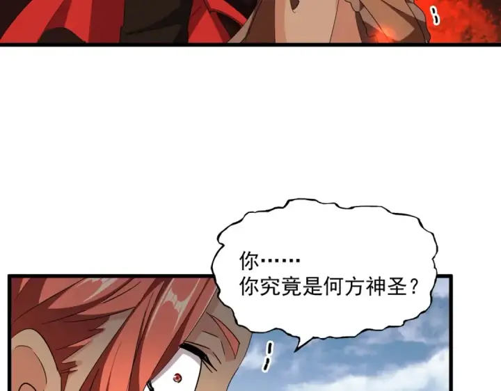 漫画《魔皇大管家》第313话 威慑第42张图