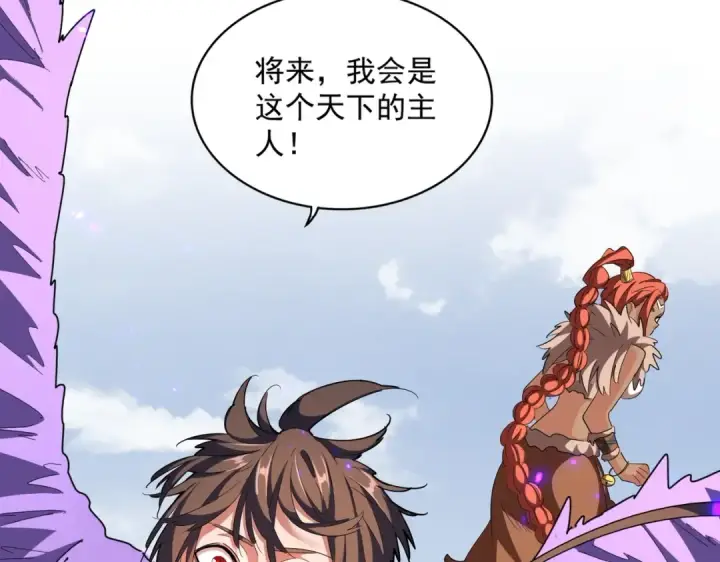 漫画《魔皇大管家》第313话 威慑第45张图