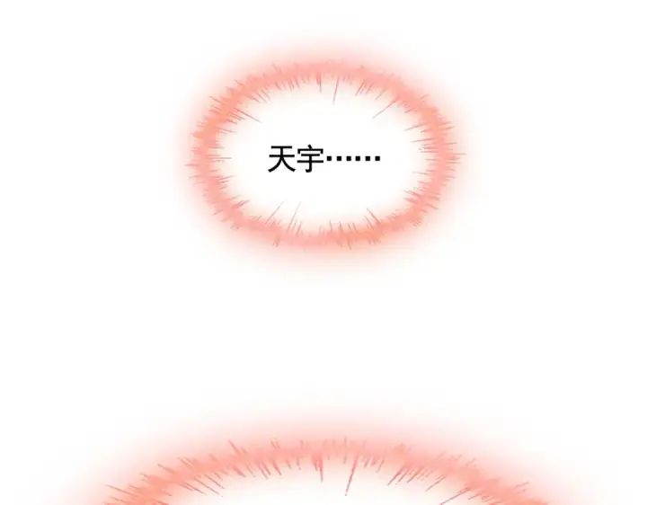 漫画《魔皇大管家》第313话 威慑第51张图