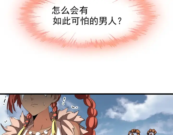 漫画《魔皇大管家》第313话 威慑第52张图