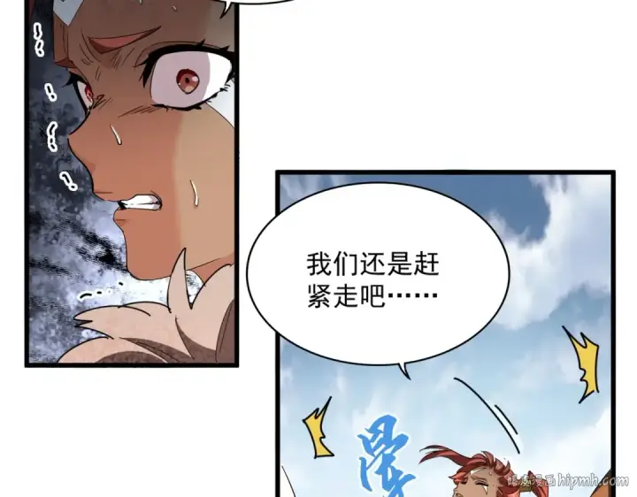 漫画《魔皇大管家》第313话 威慑第56张图